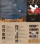 KOPIS 공연예술 통합전산망 쟌니스키키