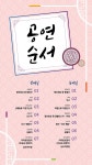 KOPIS | DB검색 제26회 소리샘 예술제