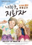KOPIS 공연예술 통합전산망 내친구 지화자