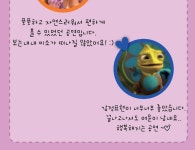 KOPIS 공연예술 통합전산망 라푼젤 [남양주]