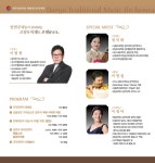 KOPIS 공연예술 통합전산망 제196회 대구시립국악단 정기연주회