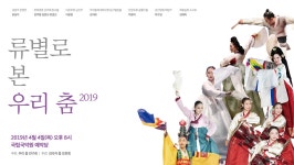 KOPIS 공연예술 통합전산망 류별로 본 우리춤
