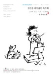KOPIS 공연예술 통합전산망 김진승 바이올린 독주회