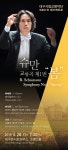 KOPIS 공연예술 통합전산망 제457회 대구시립교향악단 정기연주회