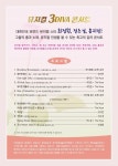 KOPIS 공연예술 통합전산망 3DIVA 콘서트 [정읍]
