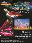 KOPIS 공연예술 통합전산망 평양예술단 우리아리랑 [영광]