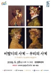 KOPIS 공연예술 통합전산망 비발디의 사계-우리의 사계
