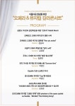KOPIS 공연예술 통합전산망 아름다운 창녕을 위한 오페라 & 뮤지컬 갈라콘서트