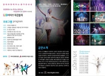 KOPIS 공연예술 통합전산망 LED 비바츠태권발레 [양산]