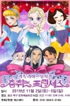 KOPIS 공연예술 통합전산망 춤추는 프린세스 [울산]