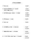 KOPIS 공연예술 통합전산망 앙상블 시리즈, 미스터블랙 (8월)