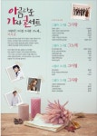 KOPIS 공연예술 통합전산망 아름다운 가사 콘서트 [군산]