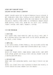 KOPIS 공연예술 통합전산망 눈먼자들