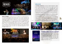 KOPIS 공연예술 통합전산망 브라소닛빅밴드와 함께하는 Feeling good with B.M.K