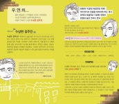 KOPIS 공연예술 통합전산망 수상한 집주인 [홍주]