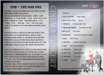 KOPIS 공연예술 통합전산망 신현필 X 고희안 시네마 콘서트