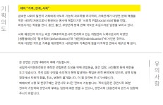 KOPIS 공연예술 통합전산망 ACC 창제작 인큐베이팅 쇼케이스, The Humans