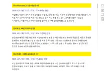 KOPIS 공연예술 통합전산망 ACC 창제작 인큐베이팅 쇼케이스, The Humans