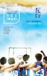 KOPIS 공연예술 통합전산망 전설의 리틀 농구단 [남양주]