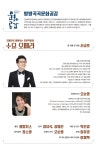 KOPIS 공연예술 통합전산망 수요 오페라, 오페라극장에 간 샤넬 편