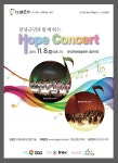 KOPIS 공연예술 통합전산망 Hope Concert