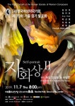 KOPIS 공연예술 통합전산망 제70회 (사)한국여성작곡가회 봄 정기 발표회