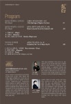 KOPIS 공연예술 통합전산망 코리안챔버오케스트라 with 김선욱 콘서트 [태백]