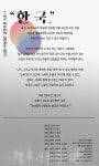 KOPIS 공연예술 통합전산망 제40회 서울무용제, 한국