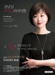 KOPIS 공연예술 통합전산망 강남길 피아노 리사이틀 [부산]