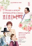 KOPIS 공연예술 통합전산망 김영임＆김용임과 함께하는 희희낙락콘서트 [원주]