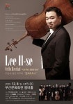 KOPIS 공연예술 통합전산망 이일세 첼로 리사이틀 [부산]