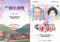 KOPIS 공연예술 통합전산망 장수상회 [거창]