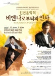 KOPIS 공연예술 통합전산망 제257회 부천필하모닉오케스트라 정기연주회