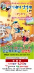 KOPIS 공연예술 통합전산망 아기돼지 삼형제 외 1편 [인천]