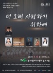 KOPIS 공연예술 통합전산망 제6회 성암국제무역고등학교 합창단 정기연주회