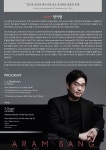 KOPIS 공연예술 통합전산망 방아람 피아노 독주회