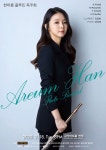 KOPIS 공연예술 통합전산망 한아름 플루트 독주회