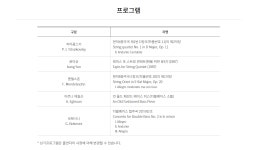 KOPIS 공연예술 통합전산망 ACC 브런치콘서트, TIMF앙상블 X 성민제 트위스트 인 클래식