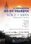 KOPIS 공연예술 통합전산망 (사)한국여성작곡가회 국제교류음악회