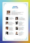 KOPIS 공연예술 통합전산망 11시 브런치 콘서트, 조희창의 클래식 레시피: 크로스오버 뮤직