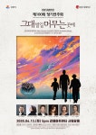 KOPIS 공연예술 통합전산망 제100회 강릉시립합창단 정기연주회