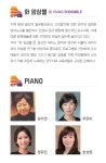 KOPIS 공연예술 통합전산망 화 앙상블, 피아노와 타악기의 만남 [대구]