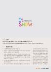 KOPIS 공연예술 통합전산망 IT-SHOW