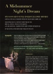 KOPIS 공연예술 통합전산망 한여름 밤의 꿈