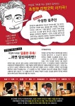 KOPIS 공연예술 통합전산망 수상한 집주인 [안동]