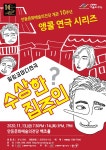 KOPIS | DB검색 수상한 집주인 [안동]