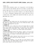 KOPIS 공연예술 통합전산망 상상(想像): 상상하는 우리춤