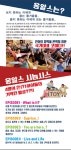 KOPIS 공연예술 통합전산망 옹알스 [창녕]