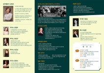 KOPIS | DB검색 조희창의 에센셜 클래식: 250세 베토벤을 만나다