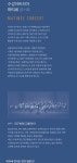KOPIS 공연예술 통합전산망 마티네 콘서트 Ⅲ [대구] (11월)